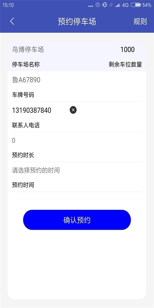 约慧夏都截图