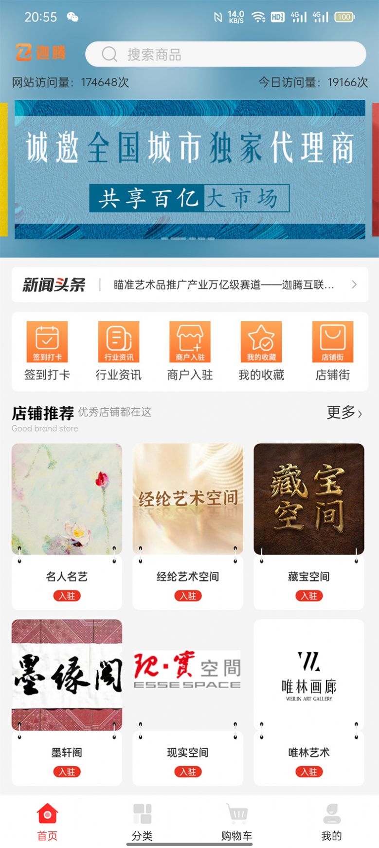 迦腾品宣截图