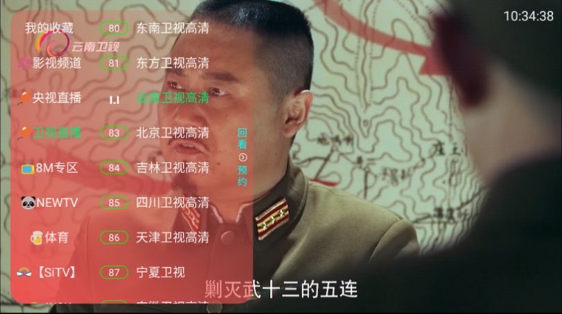 华山TV截图