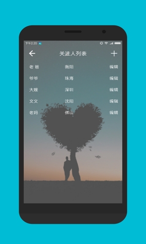 布谷鸟天气截图