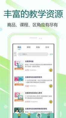 芳草教育商务版截图