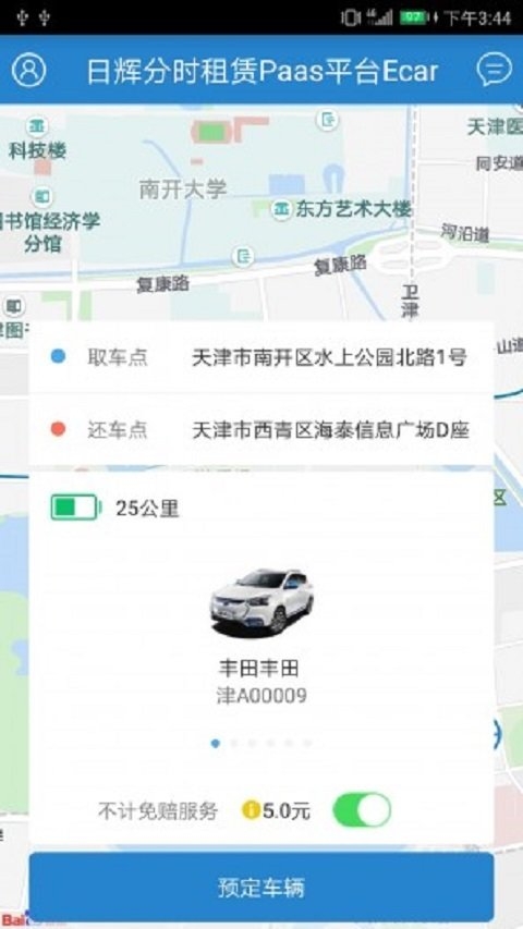 享用车截图