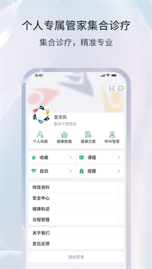 易康亿泰截图