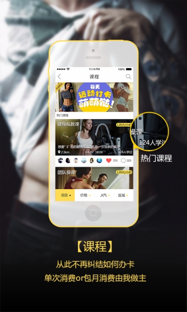 优体教练截图