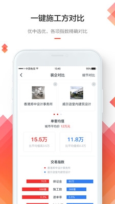 庭好的截图