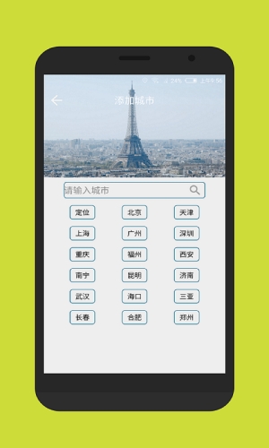布谷鸟天气截图