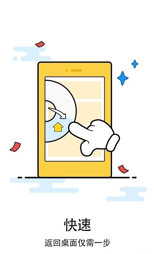 触控大师截图