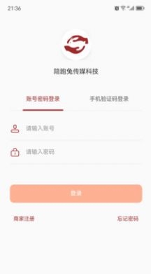 陪跑兔科技截图