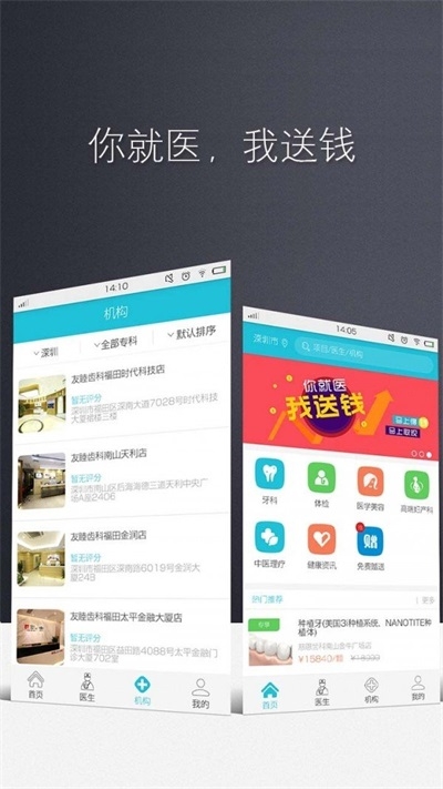 悠康医生截图