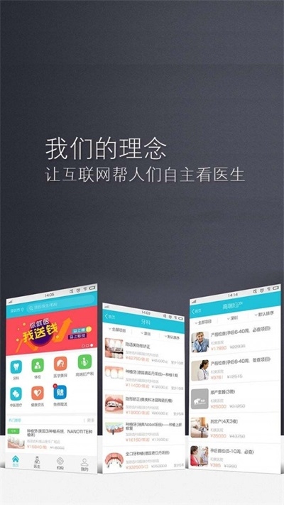 悠康医生截图