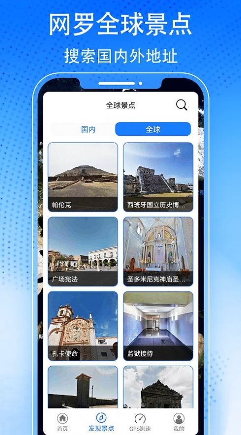 3D天眼街景地图截图