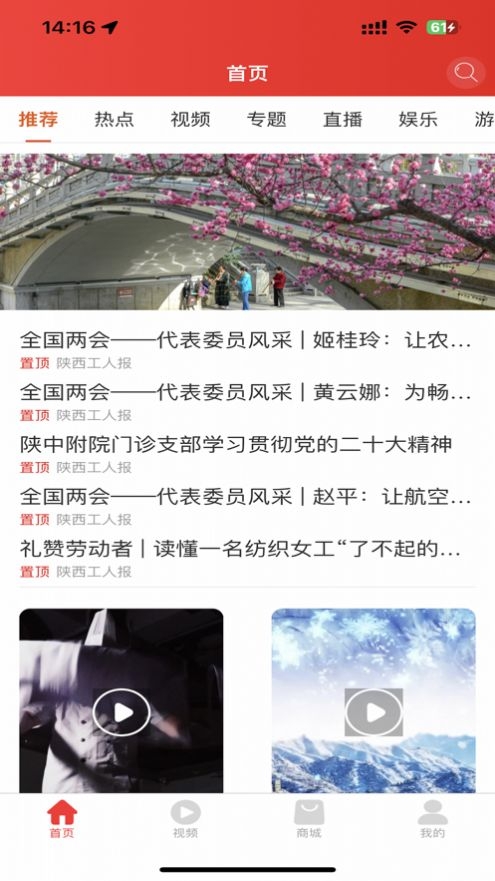 陕工网截图