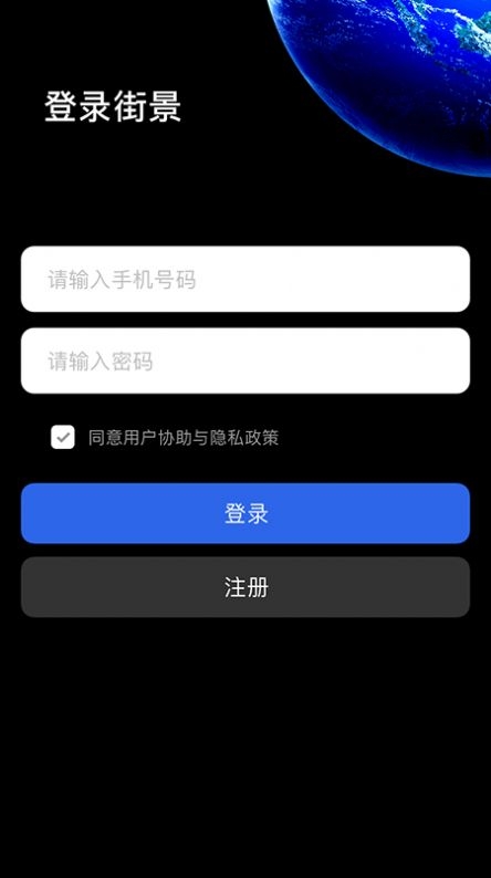 全球高清3D实时街景截图