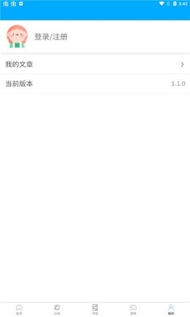 看刊宝1.2.2去广告版截图