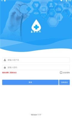 基本公卫手机版截图