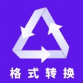 全能转换器助手app