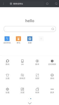 米侠浏览器app免费版截图