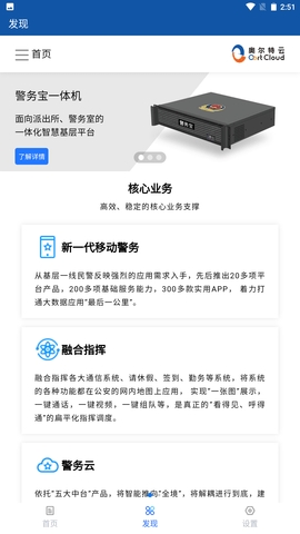 档案宝app最新版截图