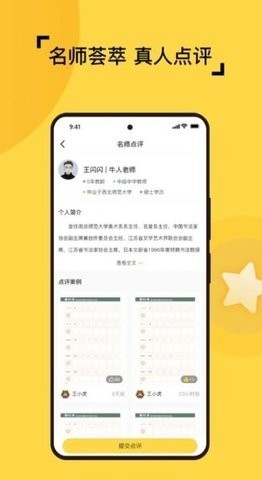 妙笔智联APP