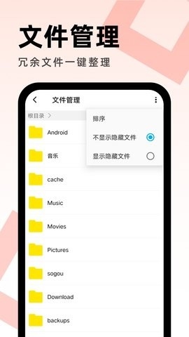 畅享优化助手安卓版截图