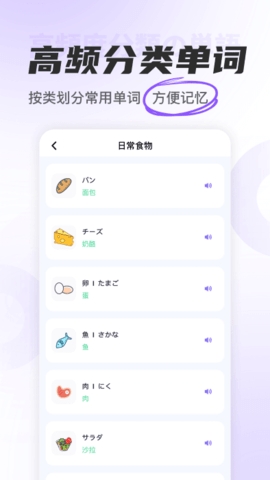 冲鸭日语app最新版截图