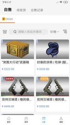 悠悠有品app官网版截图