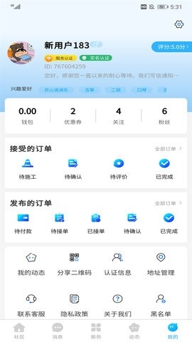 i松果社区app最新版