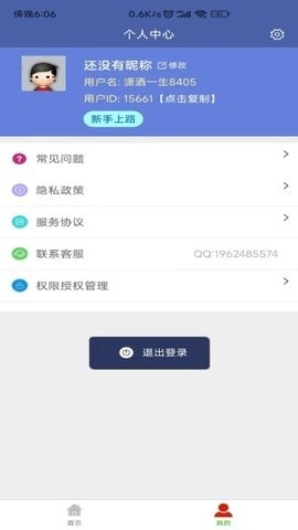 视频压缩器最新版截图