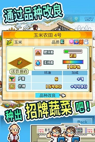 晴空农场物语汉化破解版截图