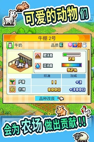 晴空农场物语汉化破解版截图