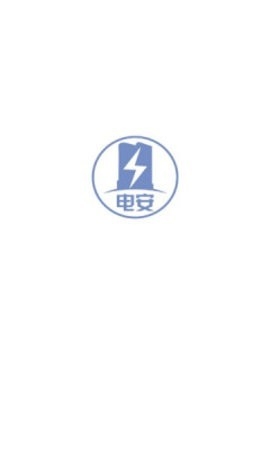 电安通手机app