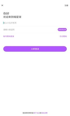 喵星球app1.0.2官网版