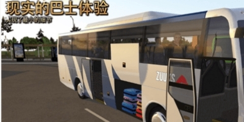  公交车模拟器1.5.4无限金币版本截图