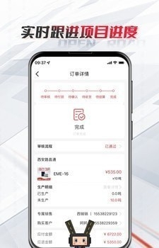 路昌通安卓版截图