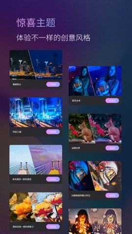 高乐AI画画软件截图