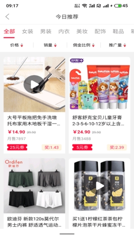 好优惠软件截图