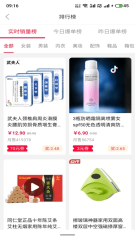 好优惠软件截图