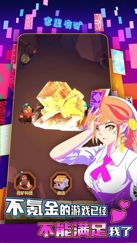 氪金之王内置破解版截图