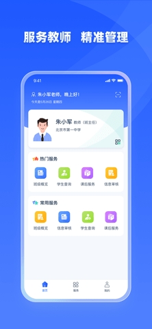 学有优教app免费版截图