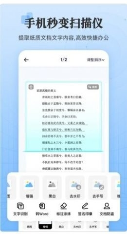 章鱼扫描王app最新版截图