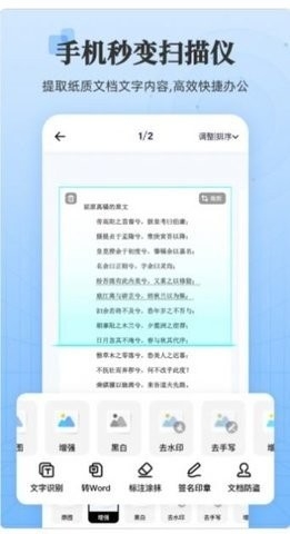 章鱼扫描王app最新版