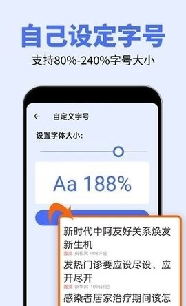 大字体秦网最新版截图