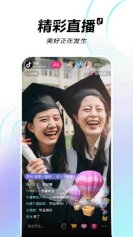 抖音app截图