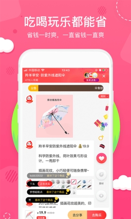 花生日记app官网版截图