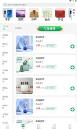 碳收侠手机版截图