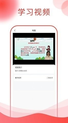 图忆自学通app手机版截图