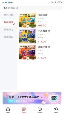零龄犀官方版截图