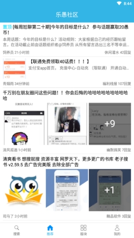 天天云搜app最新破解版截图