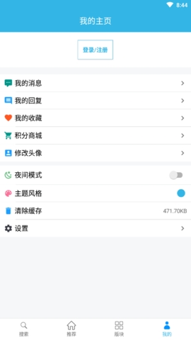 天天云搜app最新破解版