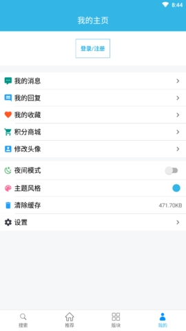 天天云搜app最新破解版截图